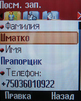 ���� �������� �������� Siemens CL75