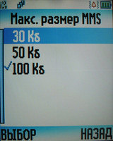 ����� �������� �������� Motorola C261