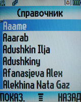 ����� �������� �������� Motorola C261