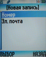 ����� �������� �������� Motorola C261