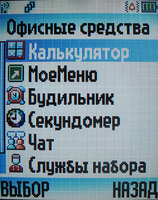 ����� �������� �������� Motorola C261