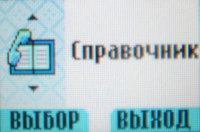 ����� �������� �������� Motorola C139