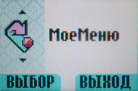 ����� �������� �������� Motorola C139