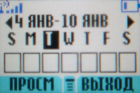 ����� �������� �������� Motorola C139