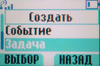 ����� �������� �������� Motorola C139