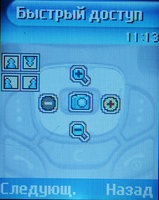 ����� �������� �������� Samsung SGH-X660