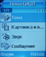 ����� �������� �������� Samsung SGH-X660