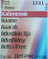 ���� �������� �������� Nokia 6060