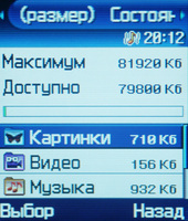 ����� �������� �������� Samsung SGH-E770