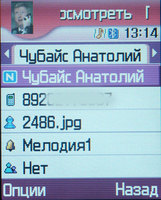 ����� �������� �������� Samsung SGH-E770