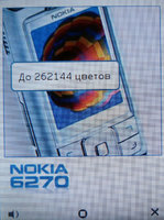 ����� �������� �������� Nokia 6270