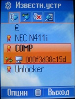 ����� �������� �������� BenQ-Siemens S68