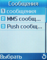 ����� �������� �������� Samsung SGH-X300