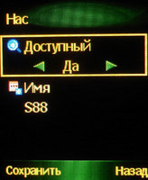 ����� �������� �������� Benq-Siemens S88