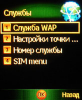 ����� �������� �������� Benq-Siemens S88