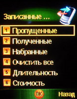 ����� �������� �������� Benq-Siemens S88