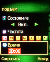 ����� �������� �������� Benq-Siemens S88