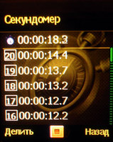 ����� �������� �������� Benq-Siemens S88