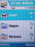 ������� ������� Samsung SGH-Z540