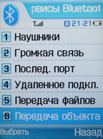 ������� ������� Samsung SGH-Z540