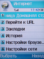 ������� ������� Samsung SGH-Z540