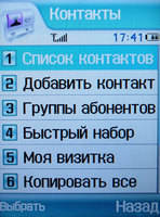 ������� ������� Samsung SGH-Z540