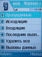 ������� ������� Samsung SGH-Z540