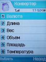 ������� ������� Samsung SGH-Z540