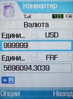 ������� ������� Samsung SGH-Z540