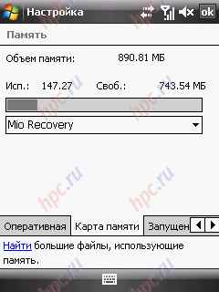 Mitac Mio A502:  Flash 1 