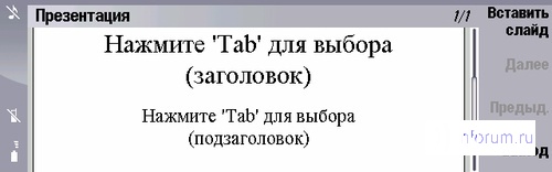 ����� ������������� Nokia 9300i