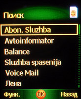    Benq-Siemens S88