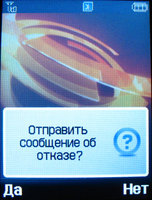 ����� �������� �������� Samsung SGH-D900