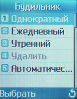 ����� �������� �������� Samsung SGH-X300