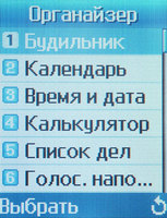 ����� �������� �������� Samsung SGH-X300