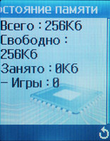 ����� �������� �������� Samsung SGH-X300