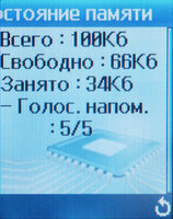 ����� �������� �������� Samsung SGH-X300