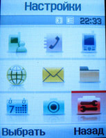 ����� �������� �������� Samsung SGH-D900