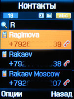 ����� �������� �������� Samsung SGH-D900