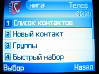 ����� �������� �������� Samsung SGH-X820