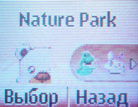 ����� �������� �������� Nokia 2310