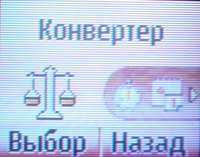 ����� �������� �������� Nokia 2310