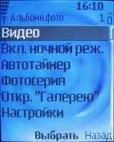 ����� �������� �������� Nokia 6070