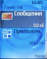 ����� �������� �������� Nokia 6070