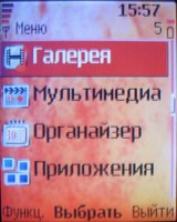 ����� �������� �������� Nokia 6070