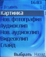 ����� �������� �������� Nokia 6070