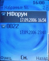 ����� �������� �������� Nokia 6070