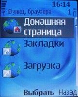 ����� �������� �������� Nokia 6070