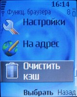 ����� �������� �������� Nokia 6070