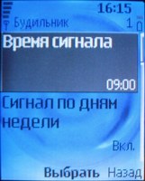 ����� �������� �������� Nokia 6070